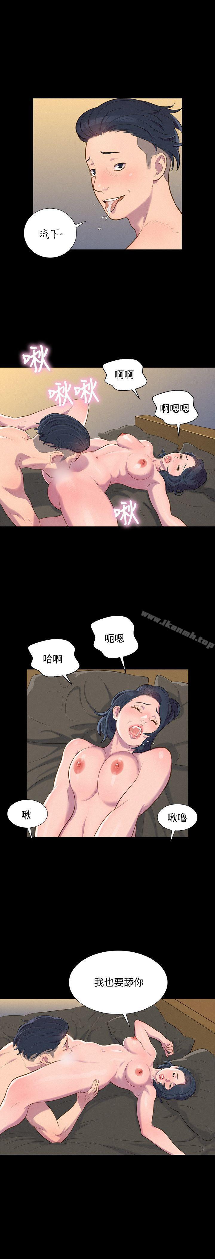《不倫駕訓班》漫画 第19話