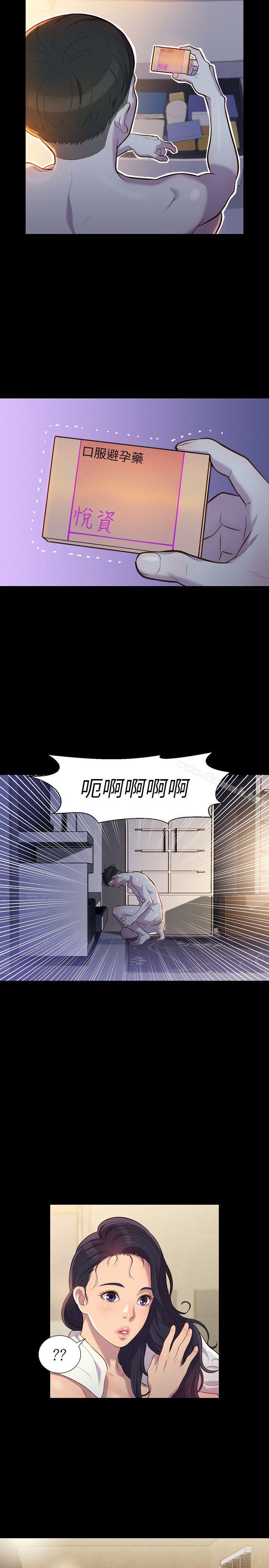 《不倫駕訓班》漫画 第19話