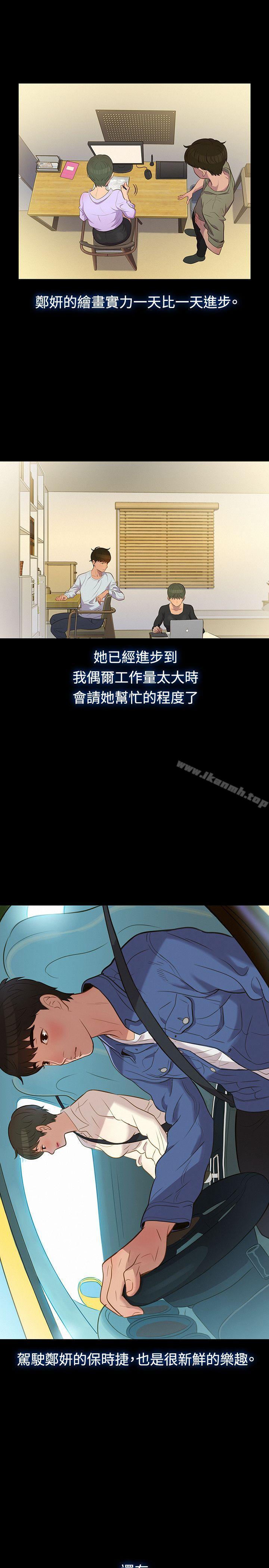 《不倫駕訓班》漫画 第19話