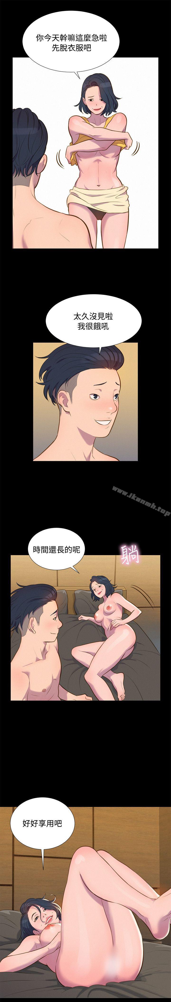 《不倫駕訓班》漫画 第19話