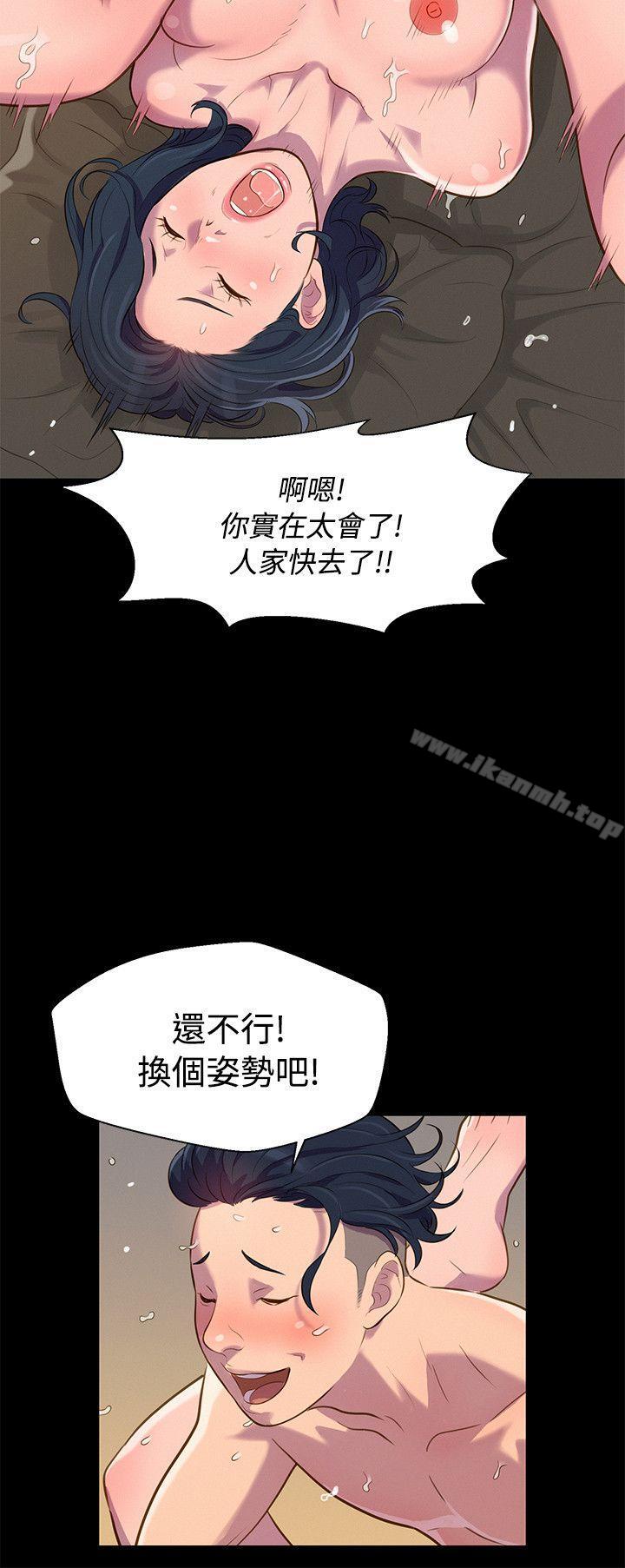 《不倫駕訓班》漫画 第20話