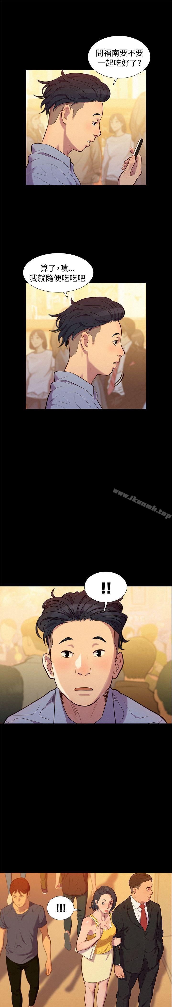 《不倫駕訓班》漫画 第20話