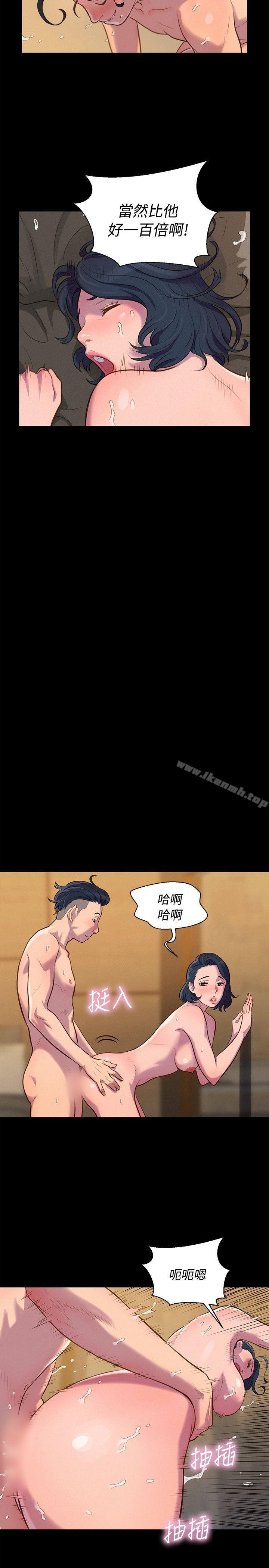 《不倫駕訓班》漫画 第20話