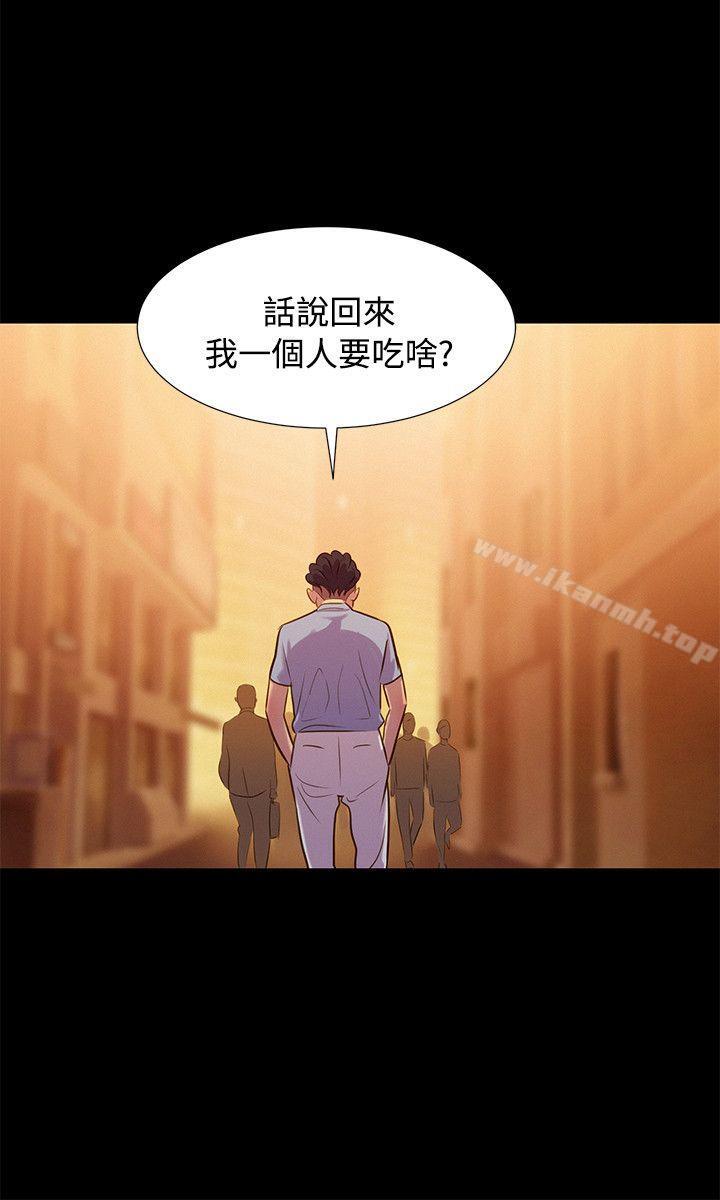 《不倫駕訓班》漫画 第20話