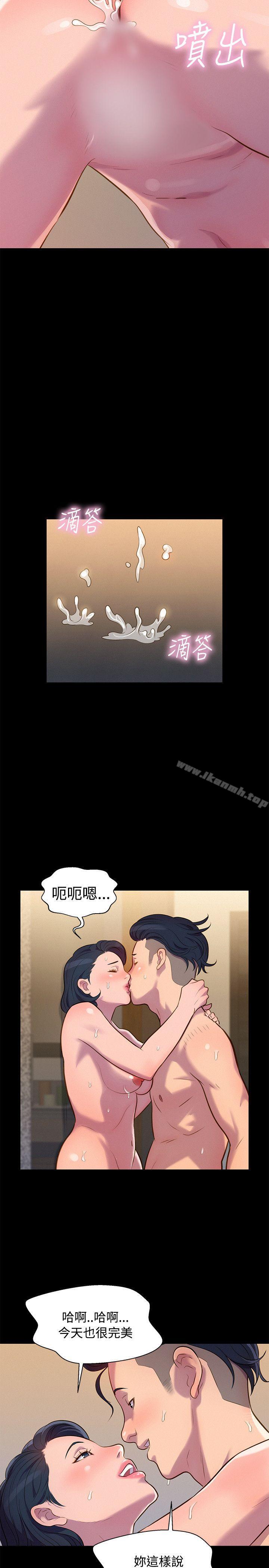 《不倫駕訓班》漫画 第20話
