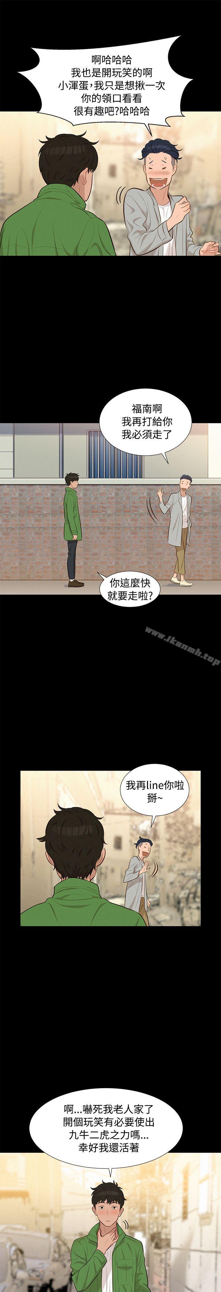 《不倫駕訓班》漫画 第21話