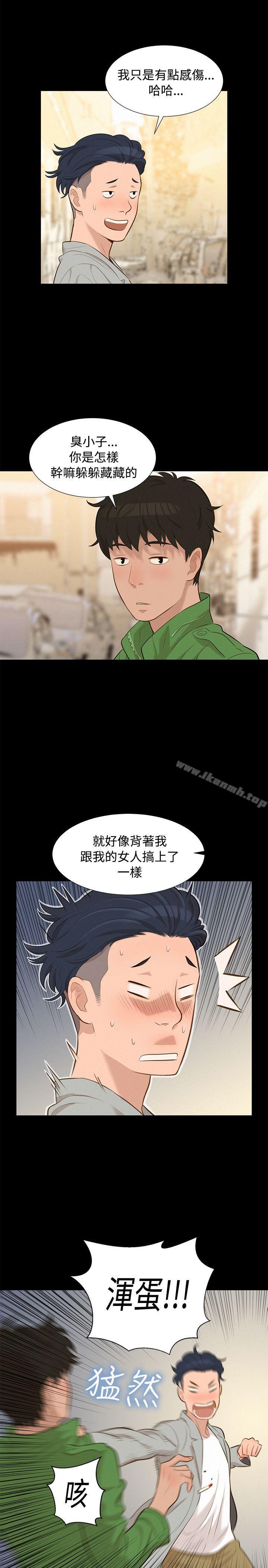 《不倫駕訓班》漫画 第21話