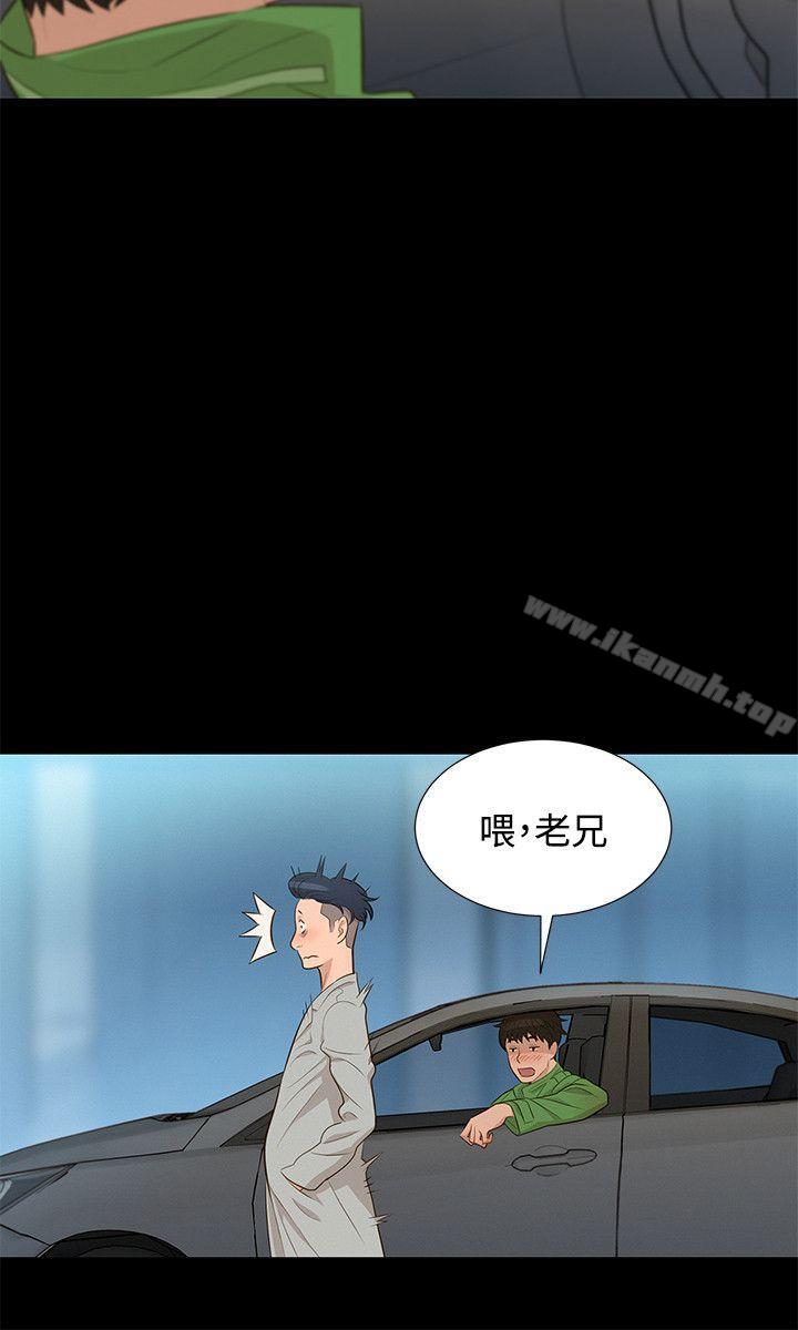 《不倫駕訓班》漫画 第21話