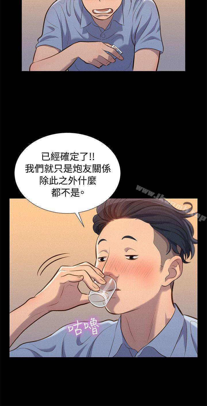 《不倫駕訓班》漫画 第21話