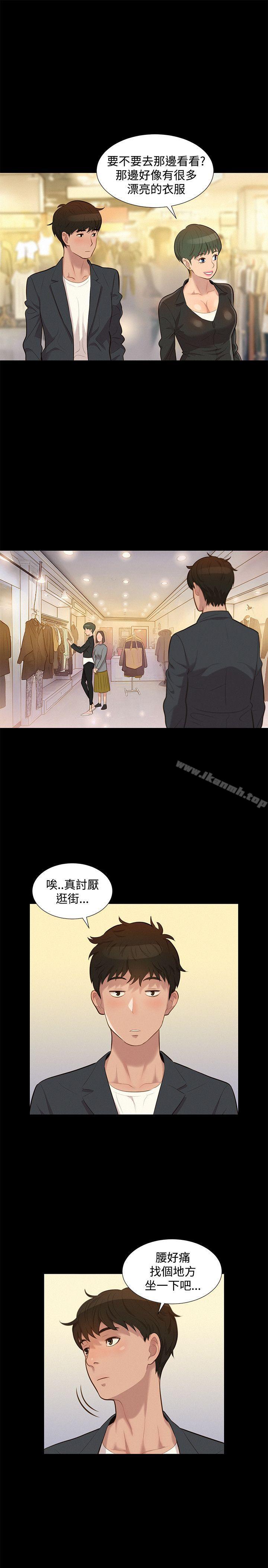 《不倫駕訓班》漫画 第21話