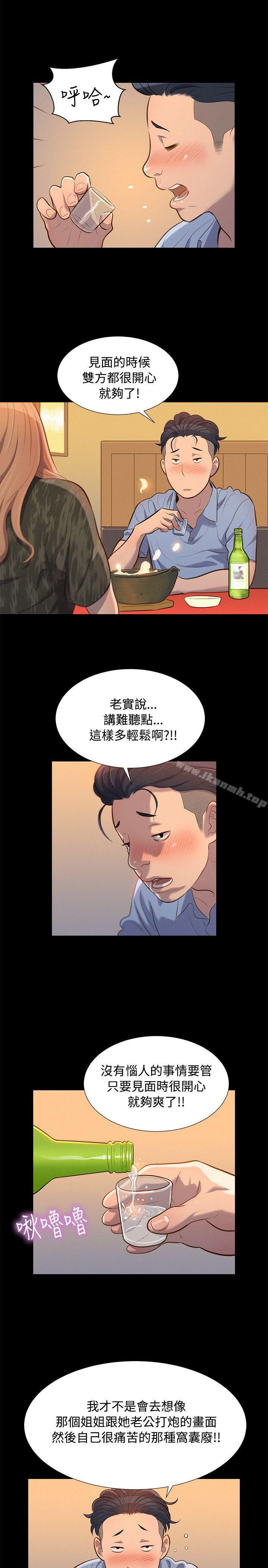《不倫駕訓班》漫画 第21話
