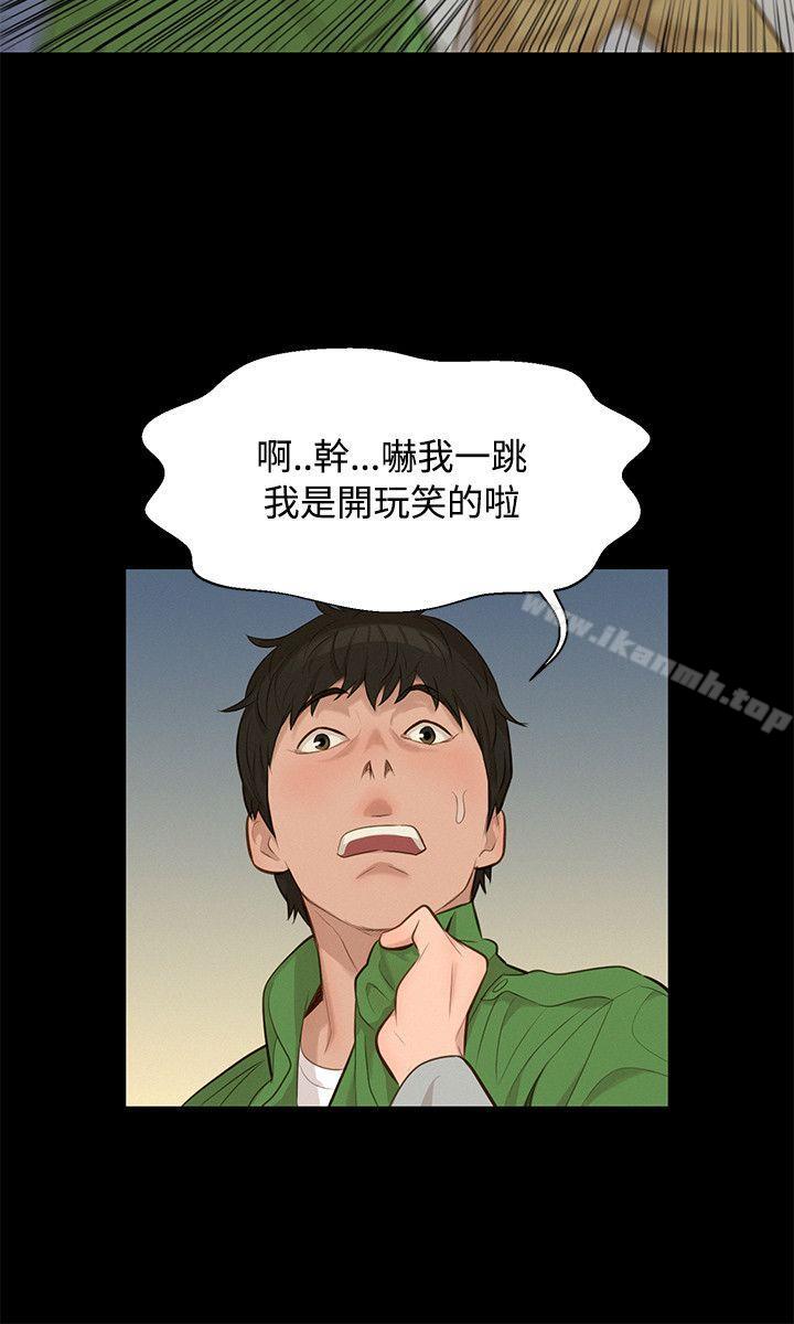 《不倫駕訓班》漫画 第21話