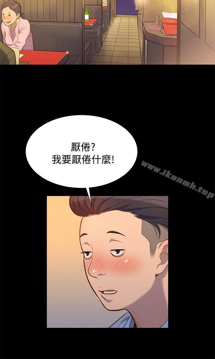 《不倫駕訓班》漫画 第21話