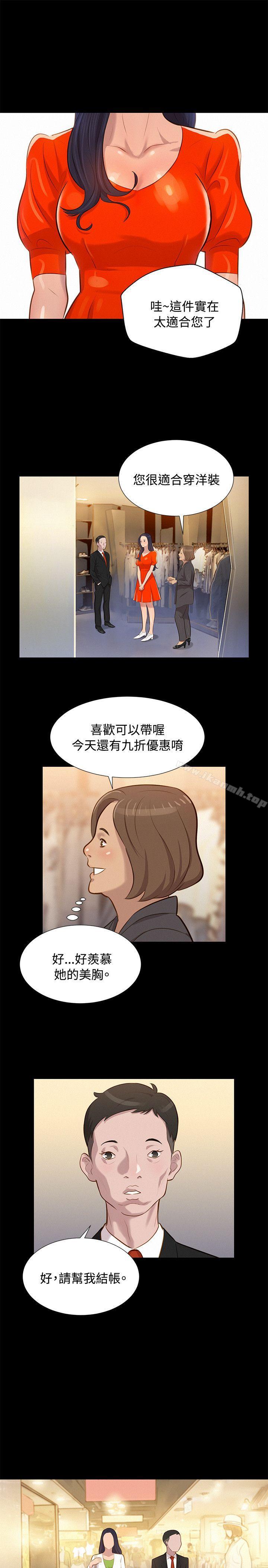 《不倫駕訓班》漫画 第22話