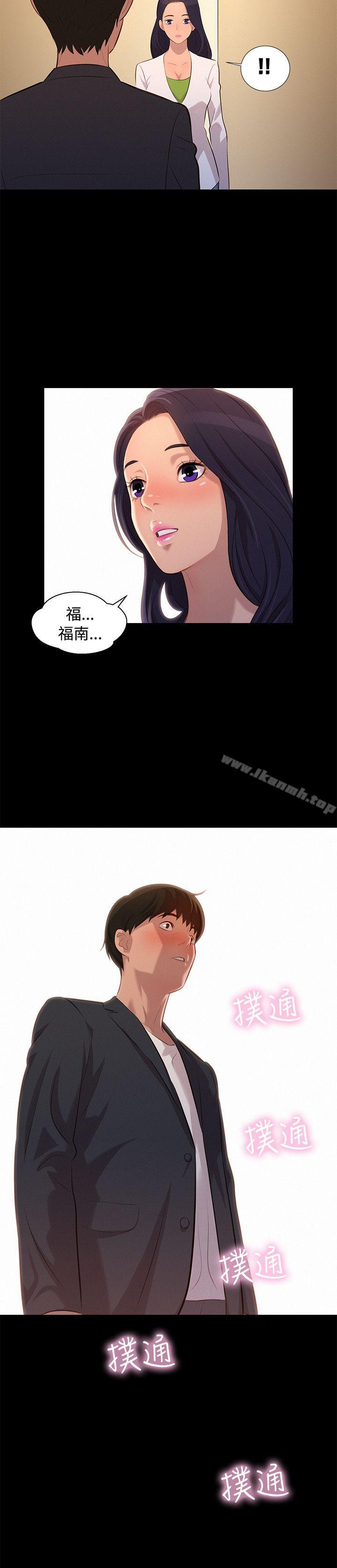 《不倫駕訓班》漫画 第22話