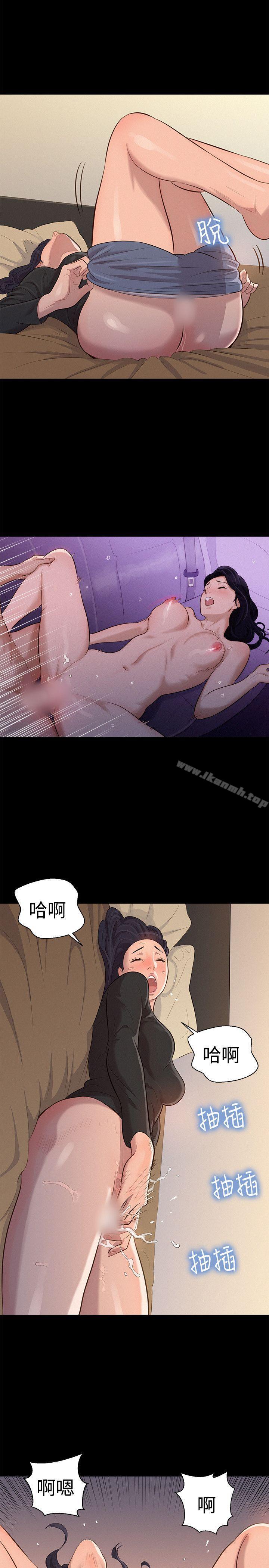 《不倫駕訓班》漫画 第22話