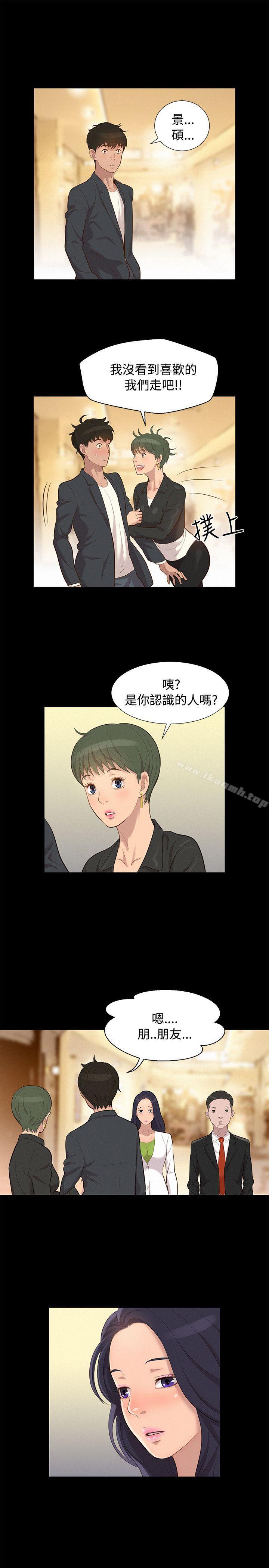 《不倫駕訓班》漫画 第22話