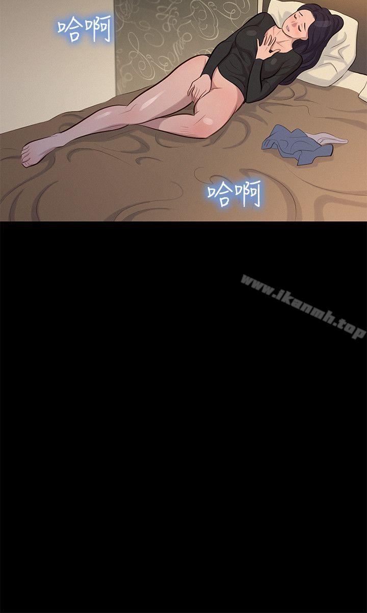 《不倫駕訓班》漫画 第22話