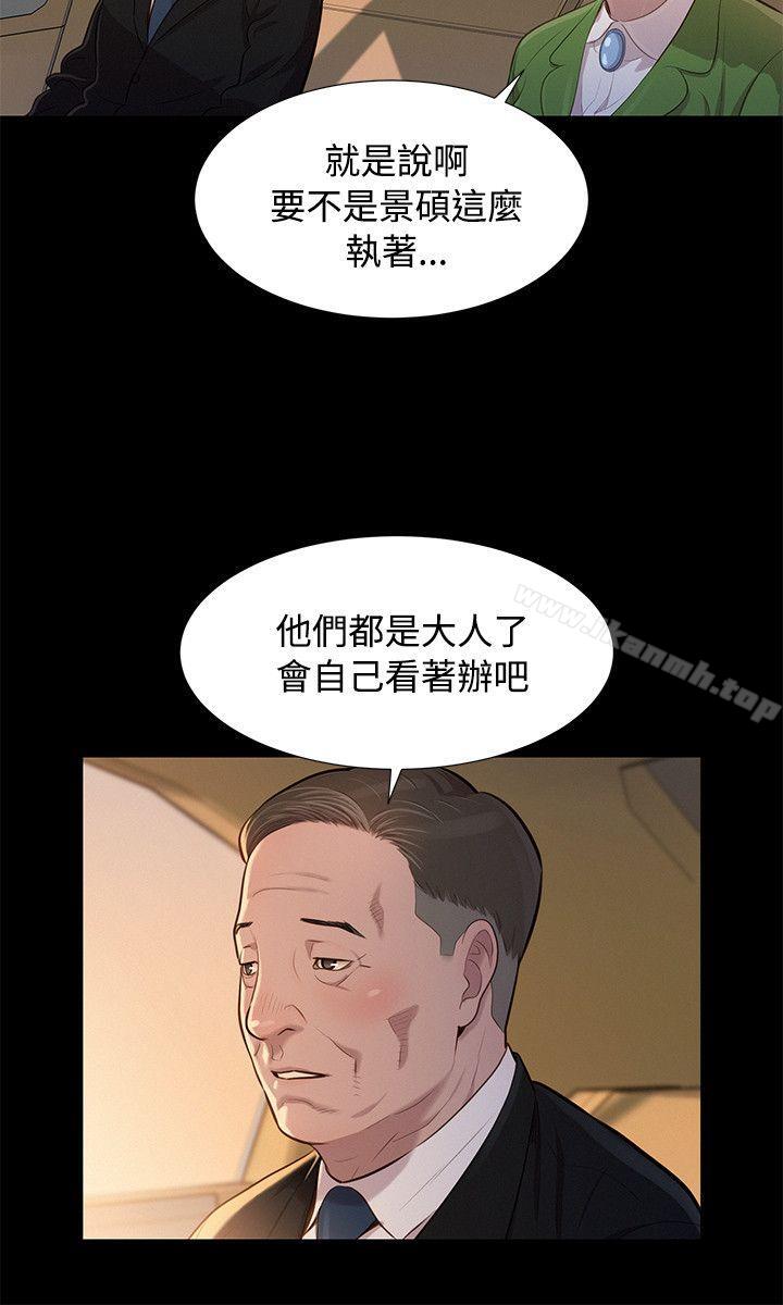 《不倫駕訓班》漫画 第22話