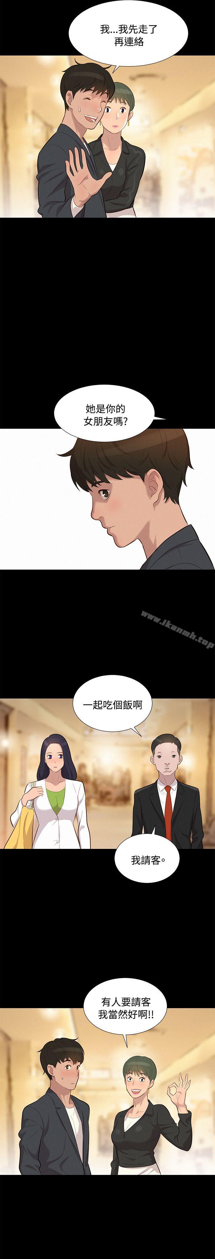 《不倫駕訓班》漫画 第22話