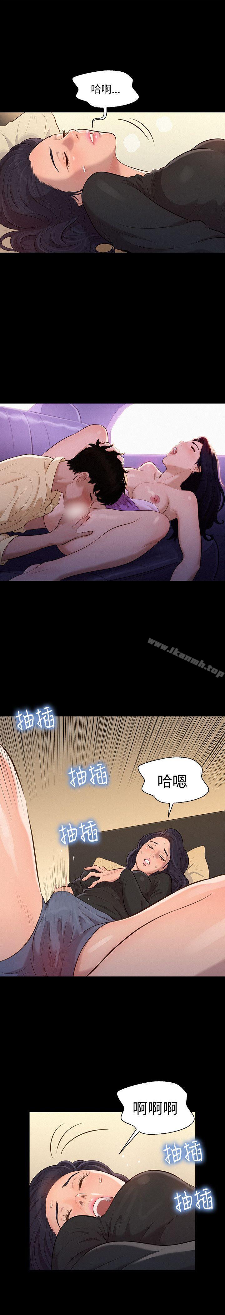 《不倫駕訓班》漫画 第22話