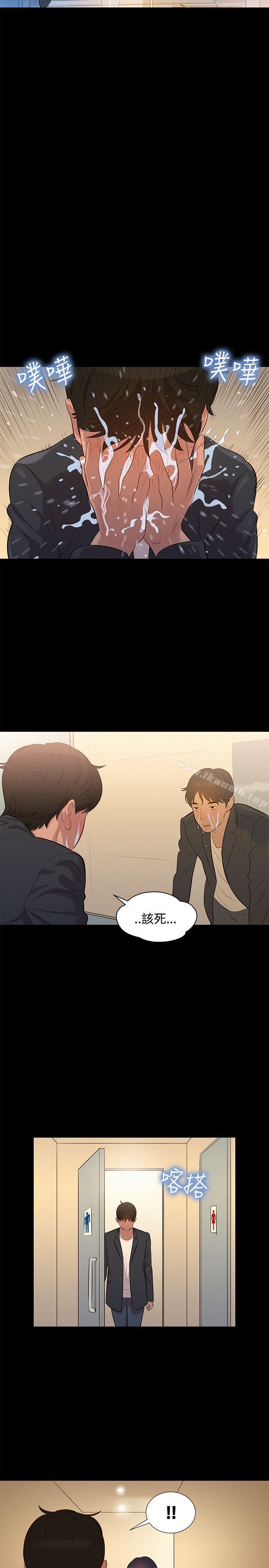 《不倫駕訓班》漫画 第22話