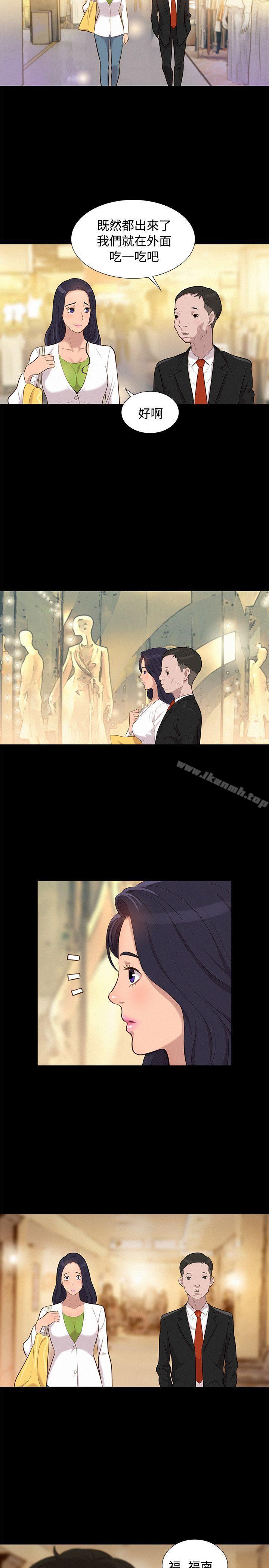 《不倫駕訓班》漫画 第22話