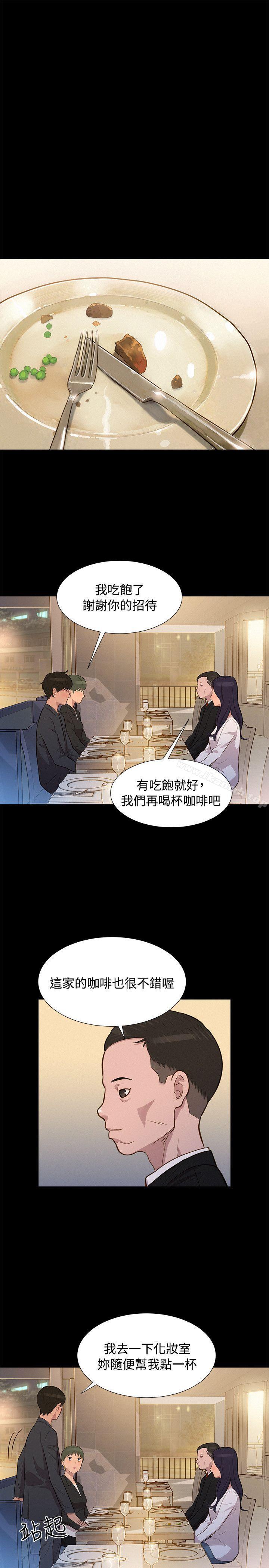 《不倫駕訓班》漫画 第22話