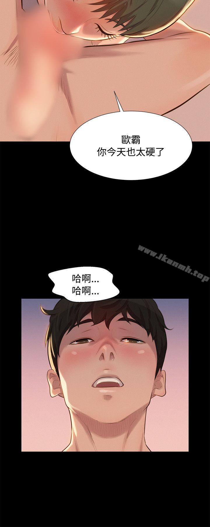 《不倫駕訓班》漫画 第23話