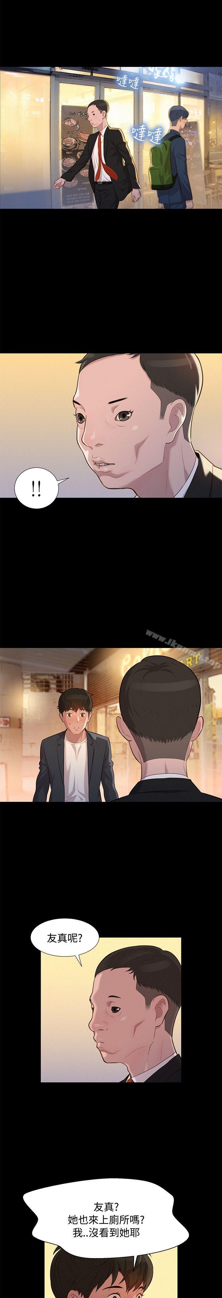 《不倫駕訓班》漫画 第23話