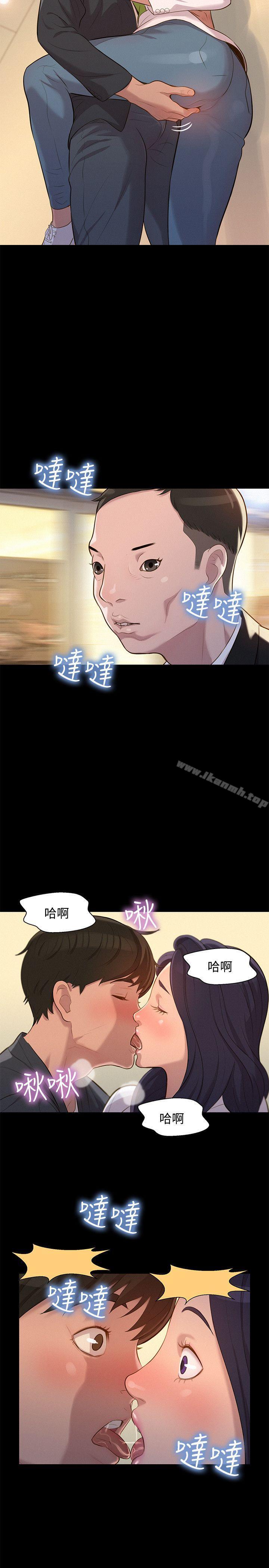 《不倫駕訓班》漫画 第23話