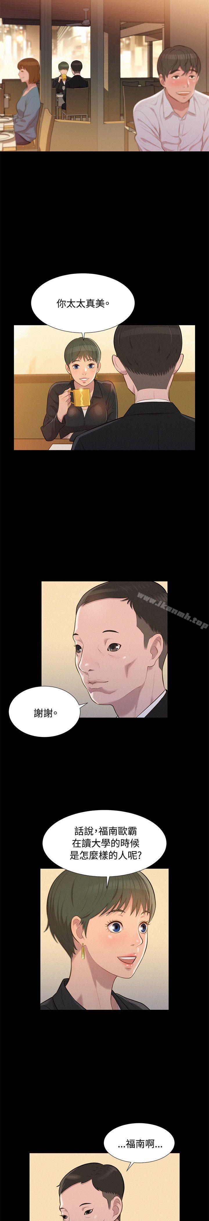 《不倫駕訓班》漫画 第23話