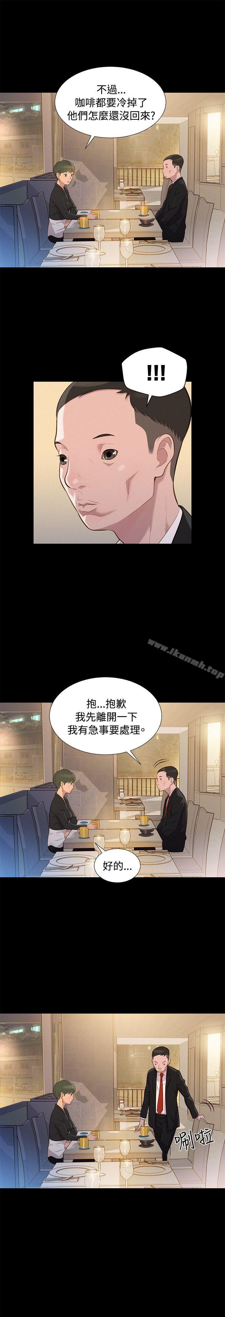《不倫駕訓班》漫画 第23話
