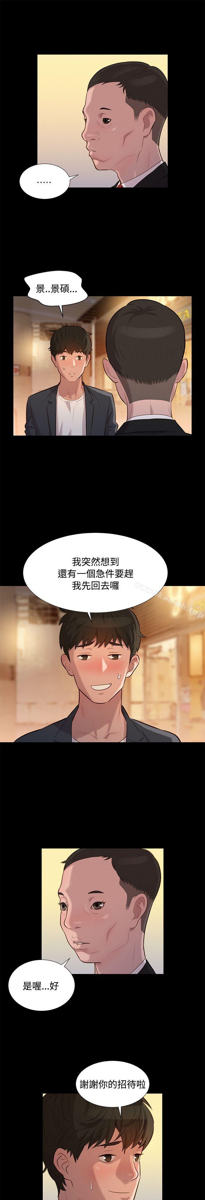 《不倫駕訓班》漫画 第23話