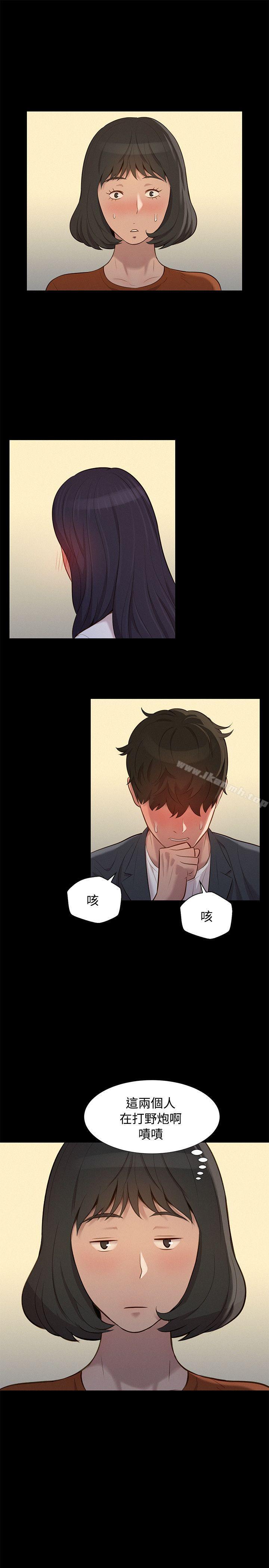 《不倫駕訓班》漫画 第23話