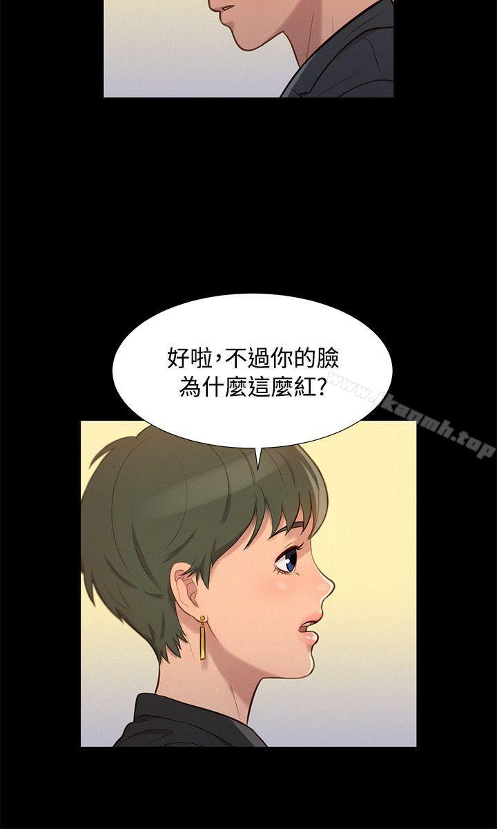 《不倫駕訓班》漫画 第23話