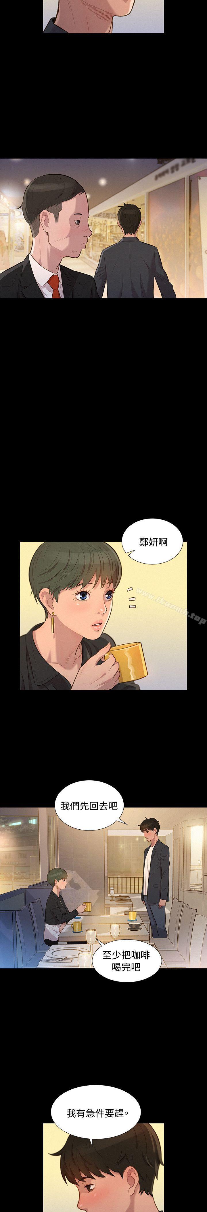 《不倫駕訓班》漫画 第23話