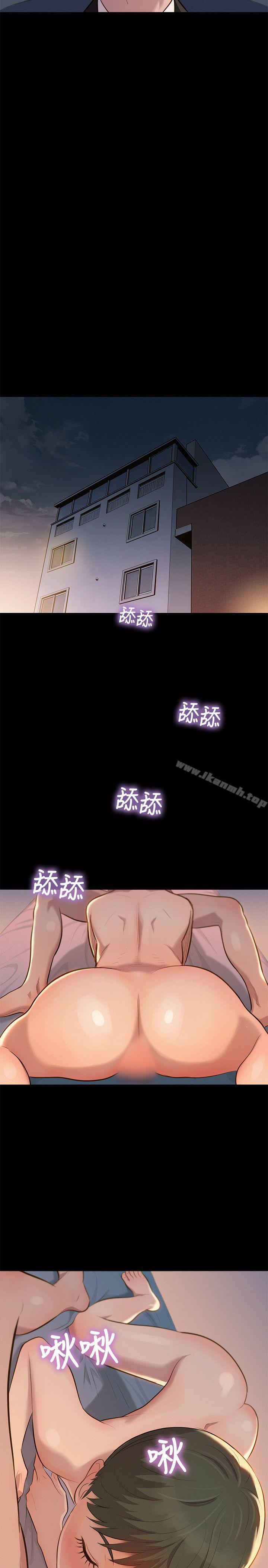 《不倫駕訓班》漫画 第23話