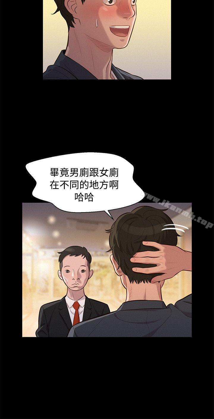 《不倫駕訓班》漫画 第23話