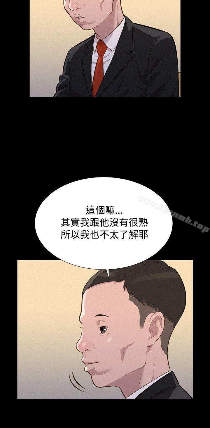 《不倫駕訓班》漫画 第23話