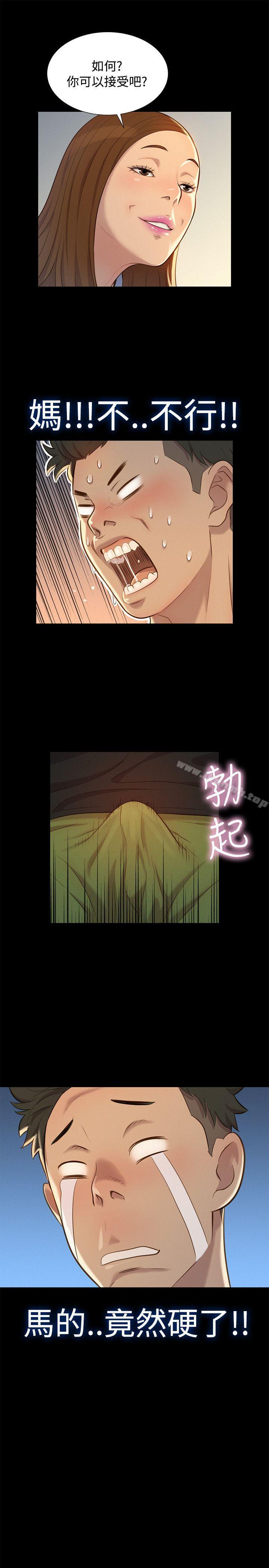 《不倫駕訓班》漫画 第24話