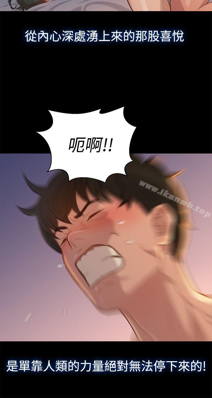 《不倫駕訓班》漫画 第24話