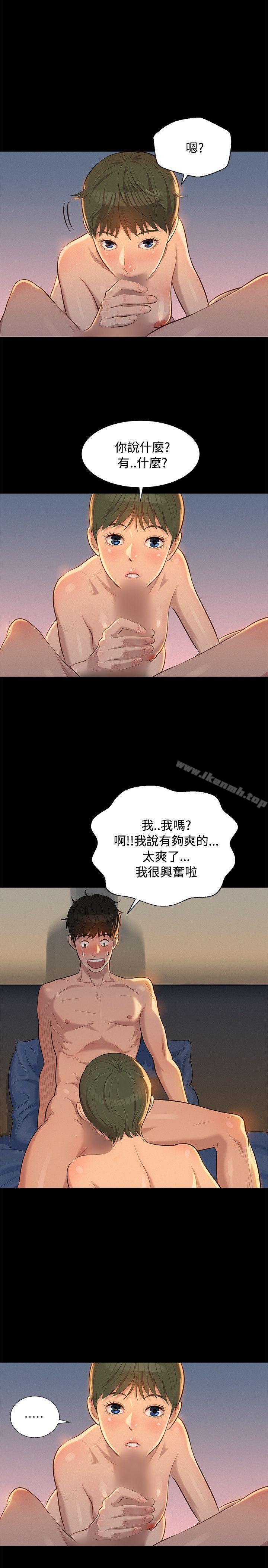《不倫駕訓班》漫画 第24話