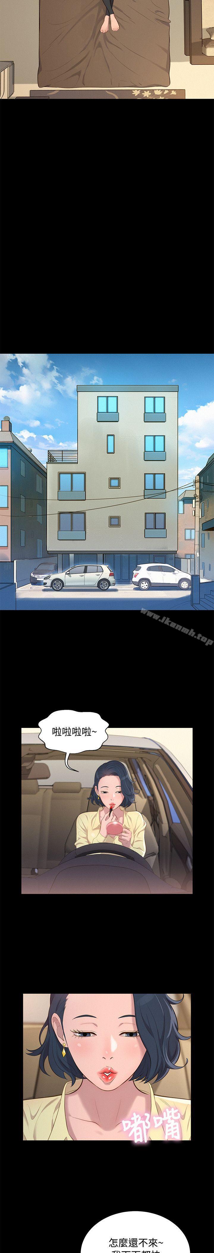 《不倫駕訓班》漫画 第24話