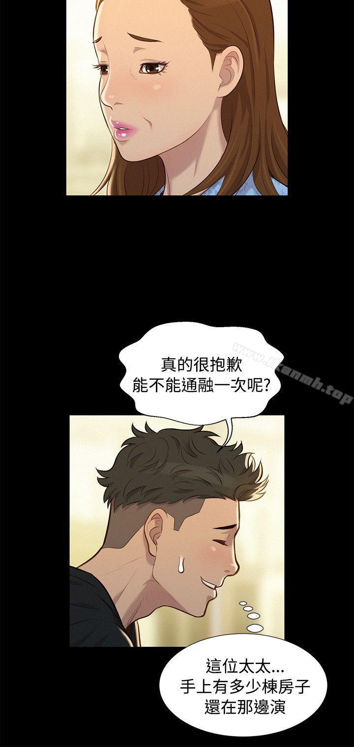 《不倫駕訓班》漫画 第24話