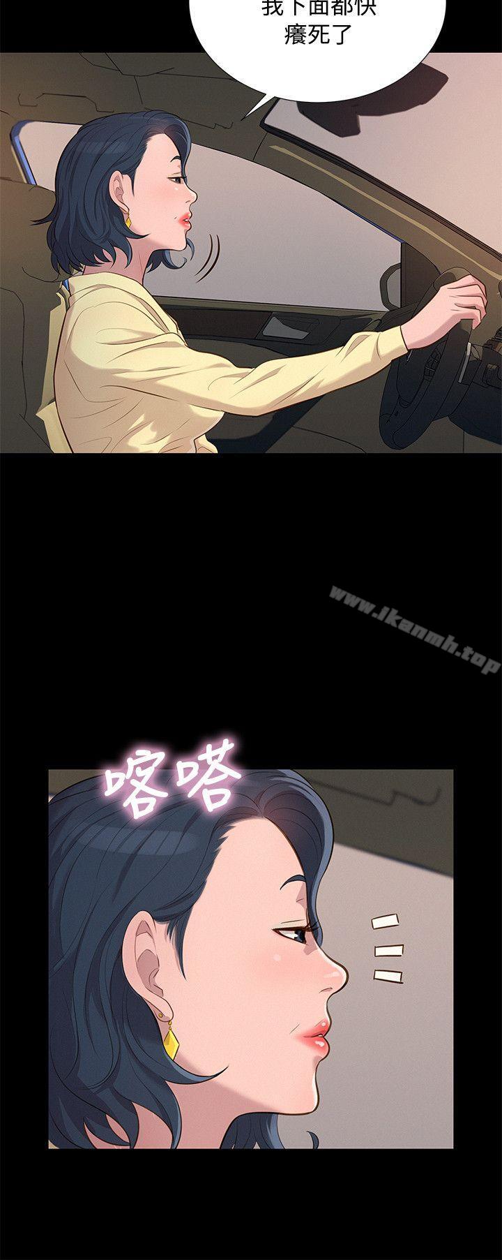 《不倫駕訓班》漫画 第24話
