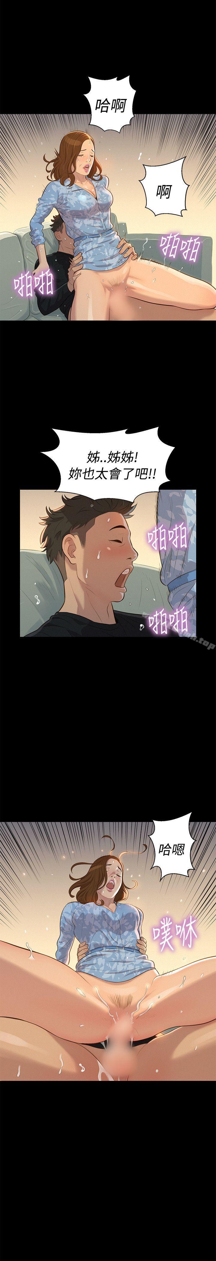 《不倫駕訓班》漫画 第25話