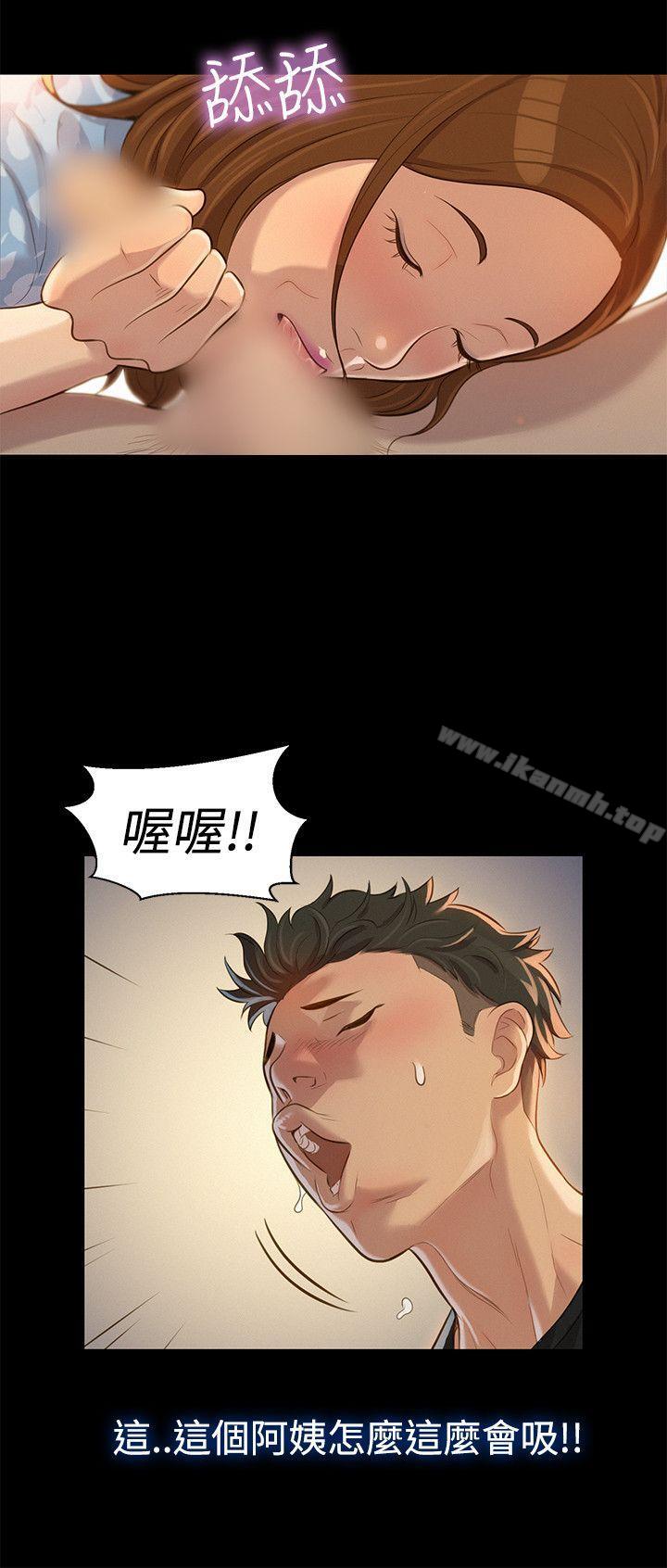 《不倫駕訓班》漫画 第25話