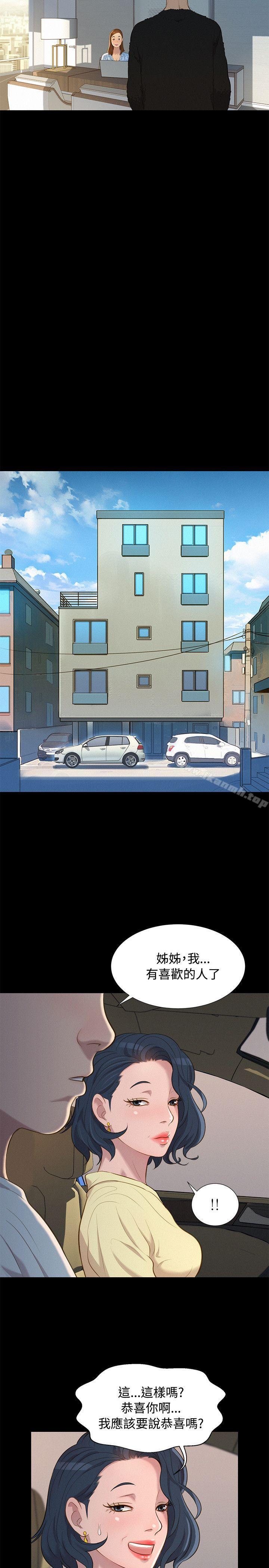《不倫駕訓班》漫画 第25話