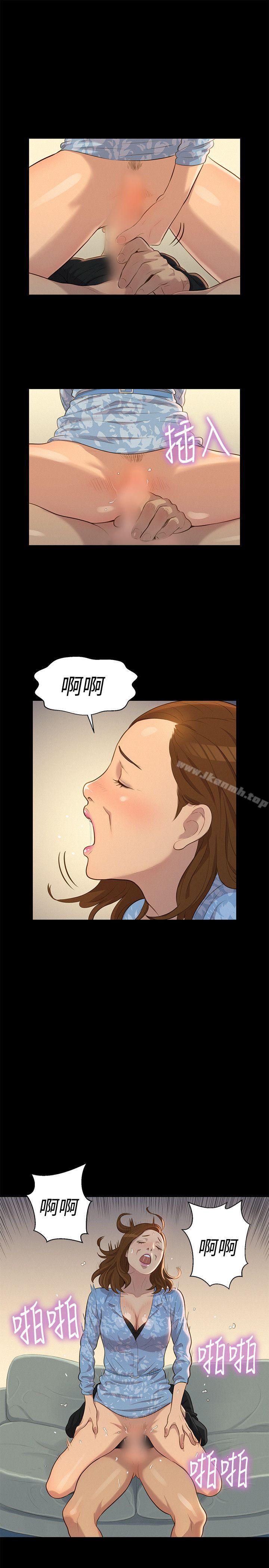 《不倫駕訓班》漫画 第25話